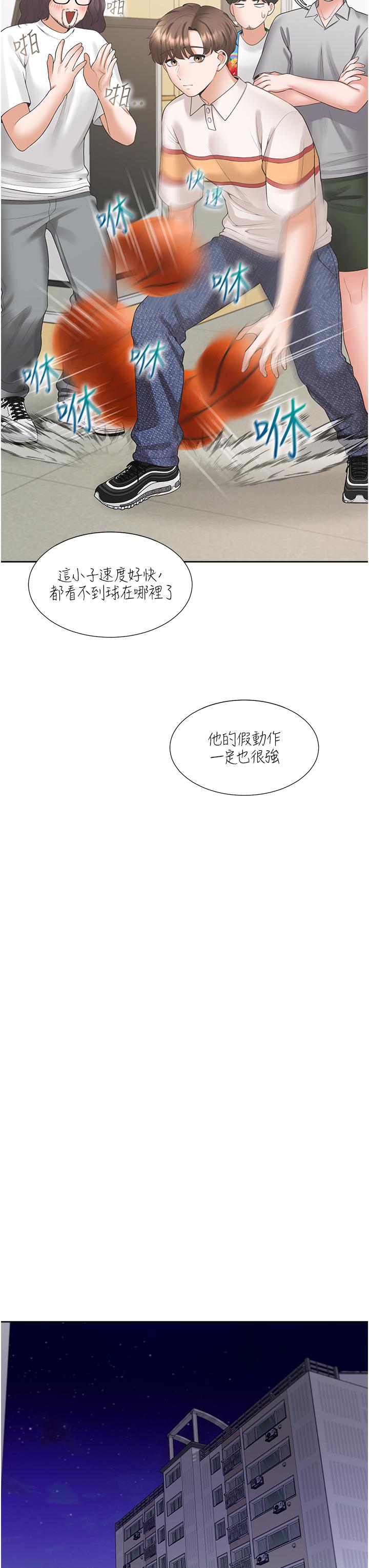第49话-很难相信你们没关係吧？
