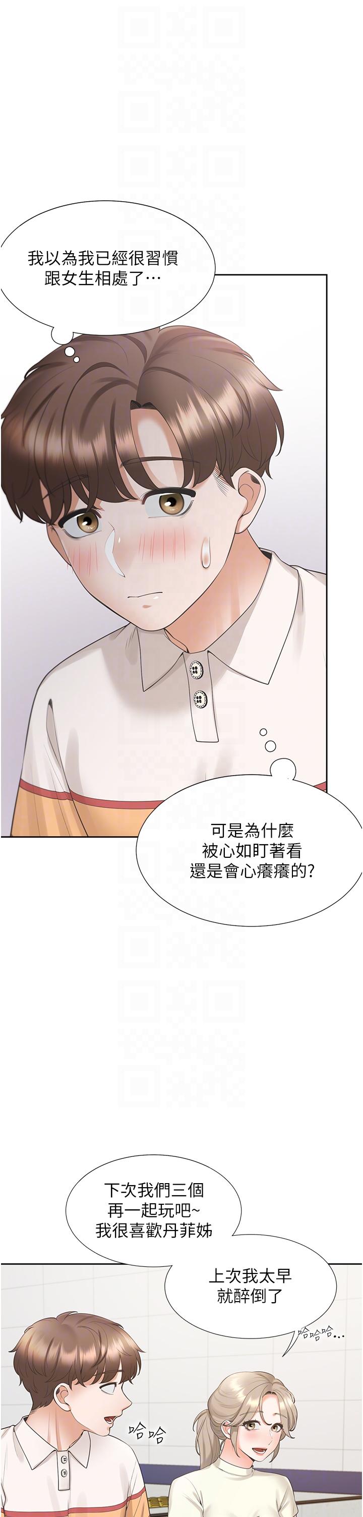 第49话-很难相信你们没关係吧？