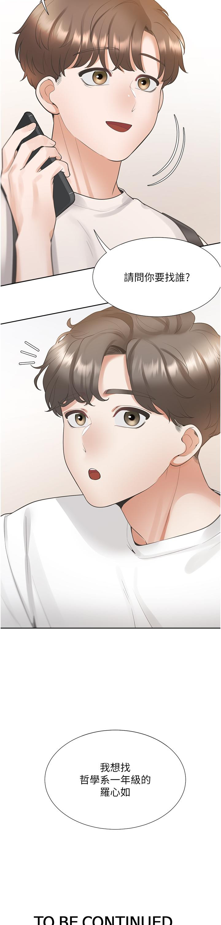 第49话-很难相信你们没关係吧？
