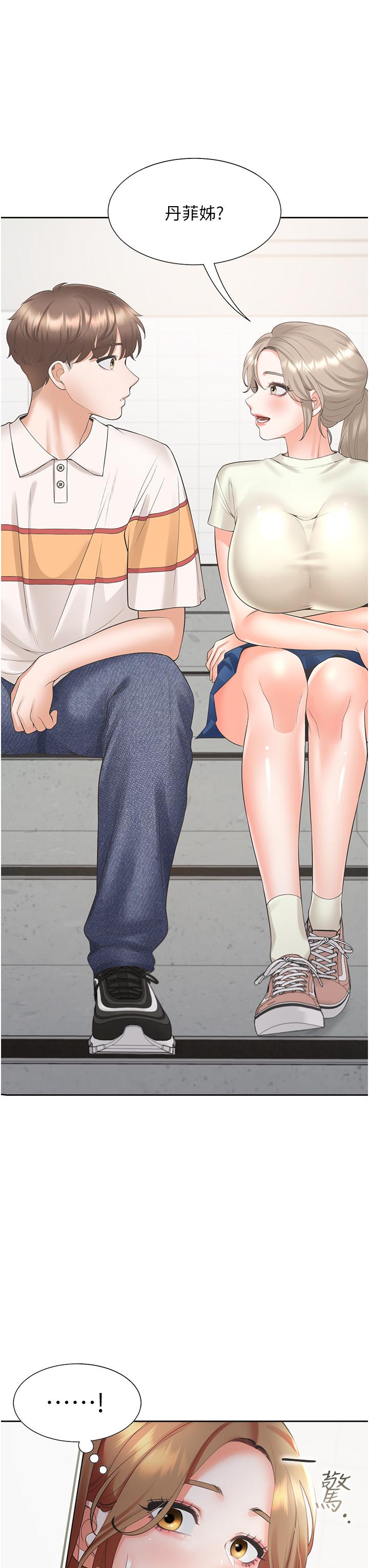 第49话-很难相信你们没关係吧？