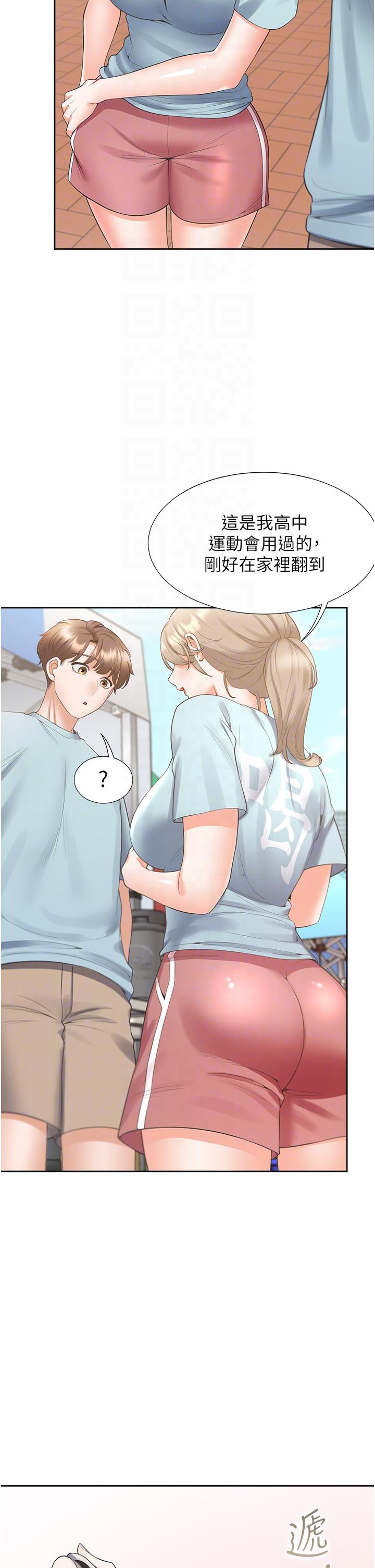 第51话-上场前先来个加油炮