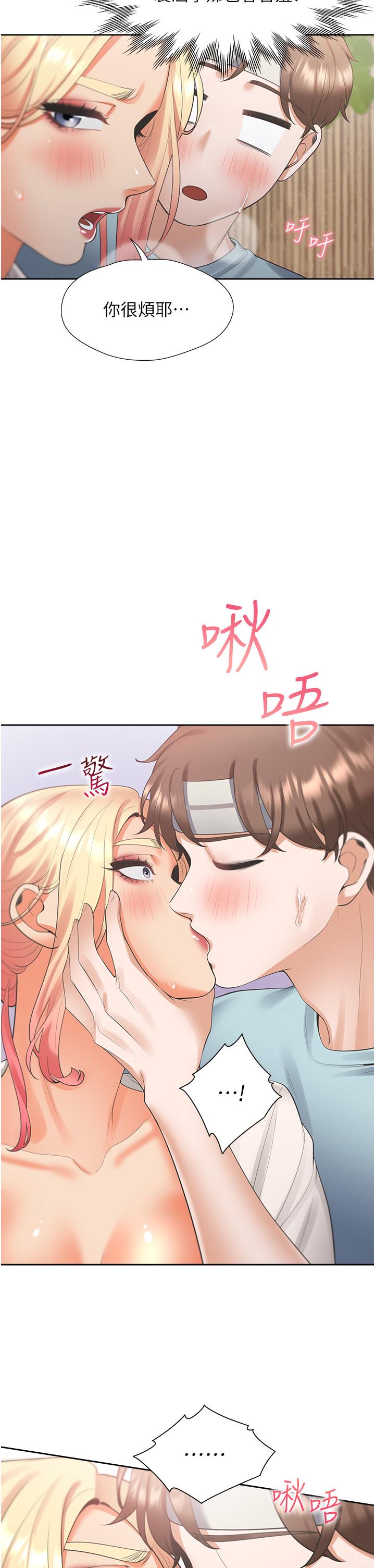 第52话-学姊，妳的水声好响亮
