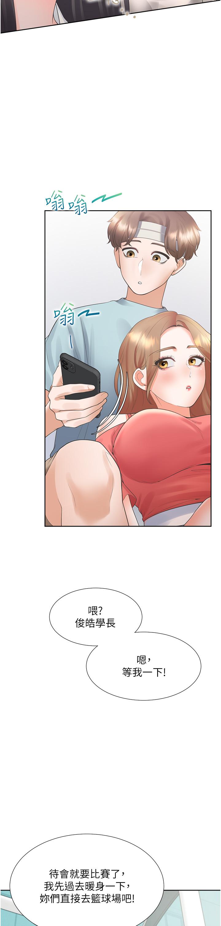 第53话-我们不是普通朋友