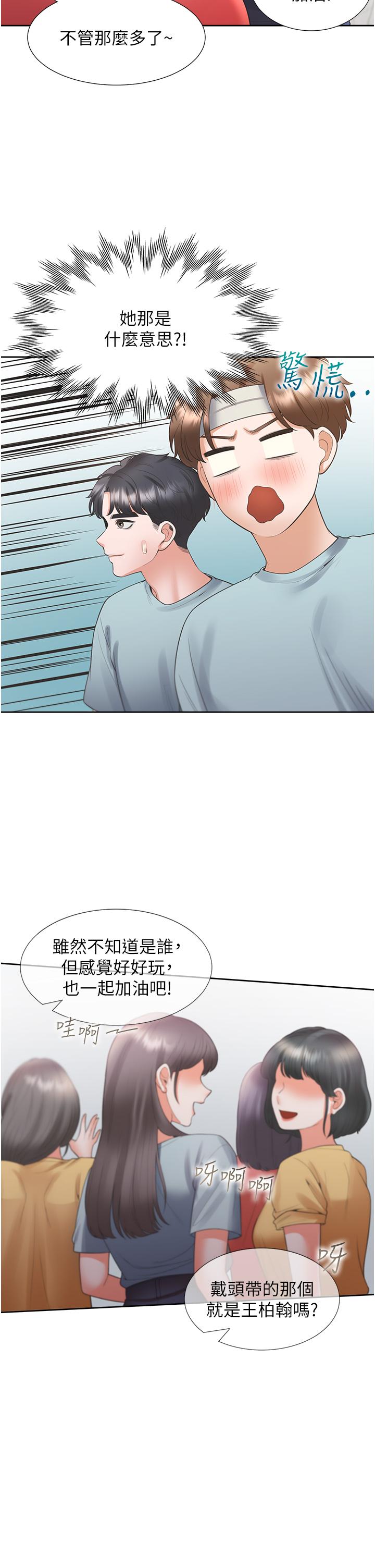 第54话-赢了有亲亲！