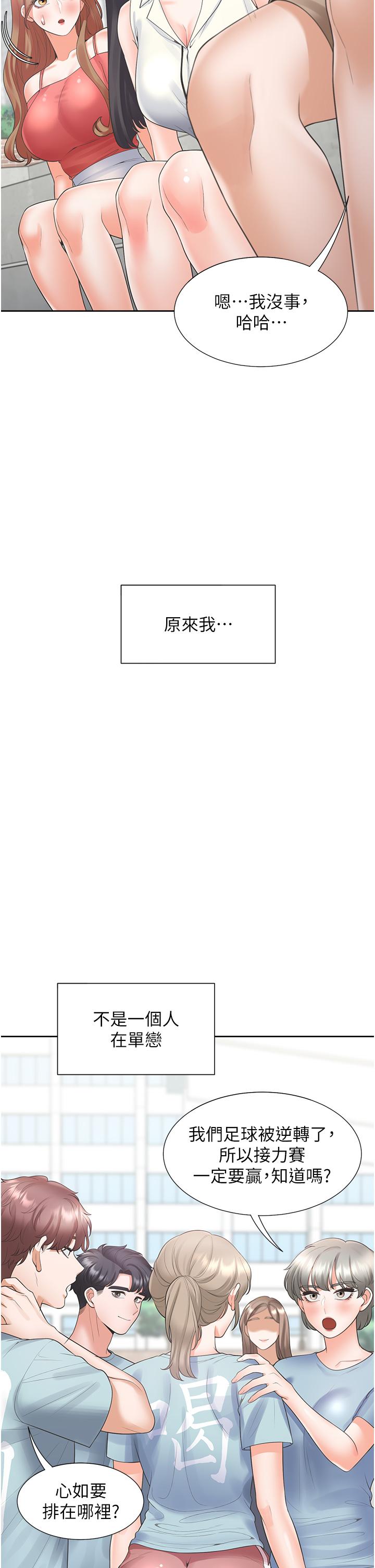第55话-窄巷间唾液交换
