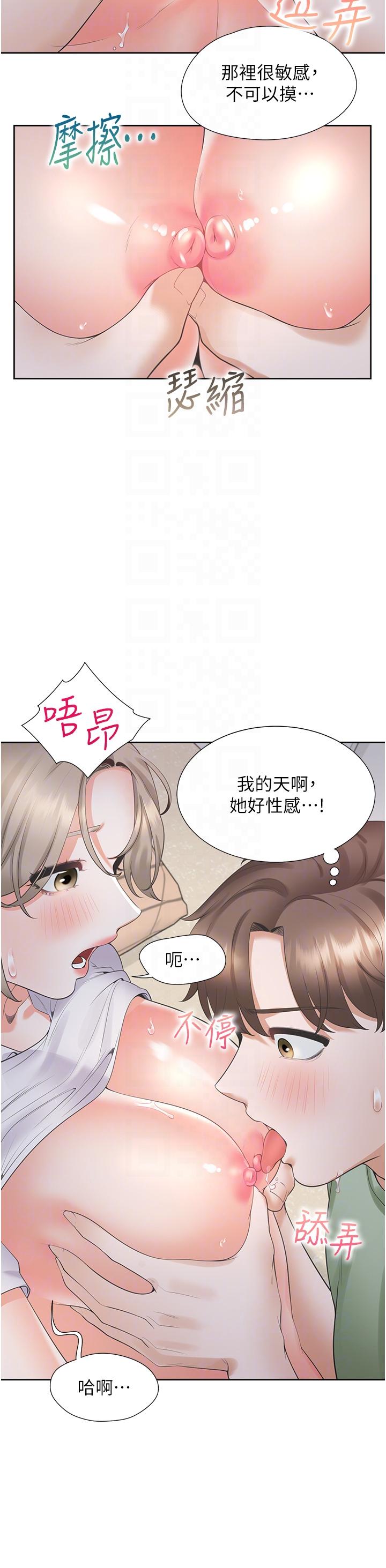 第58话-紧到快爆掉了!