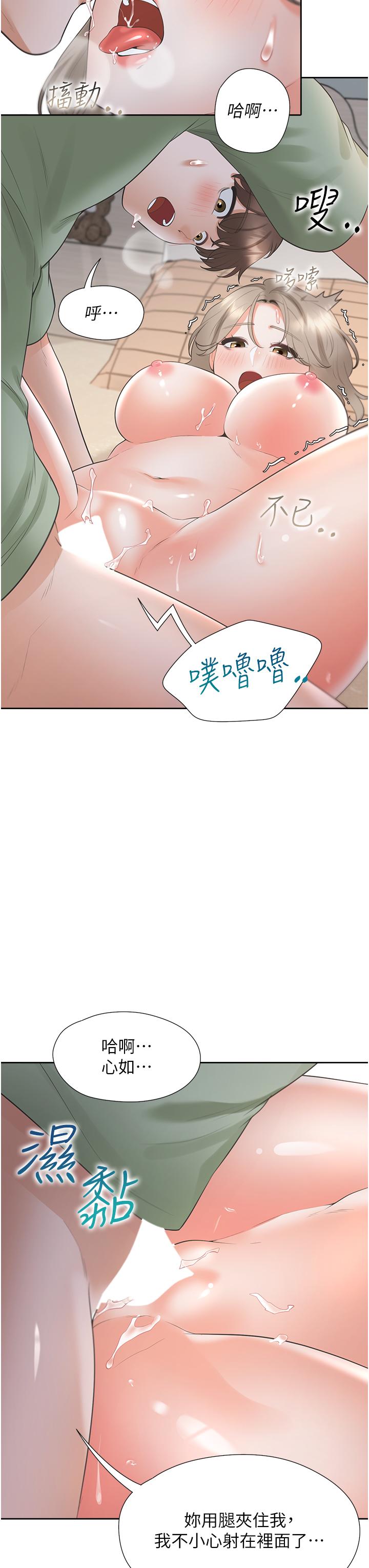 第59话-不小心射进去了