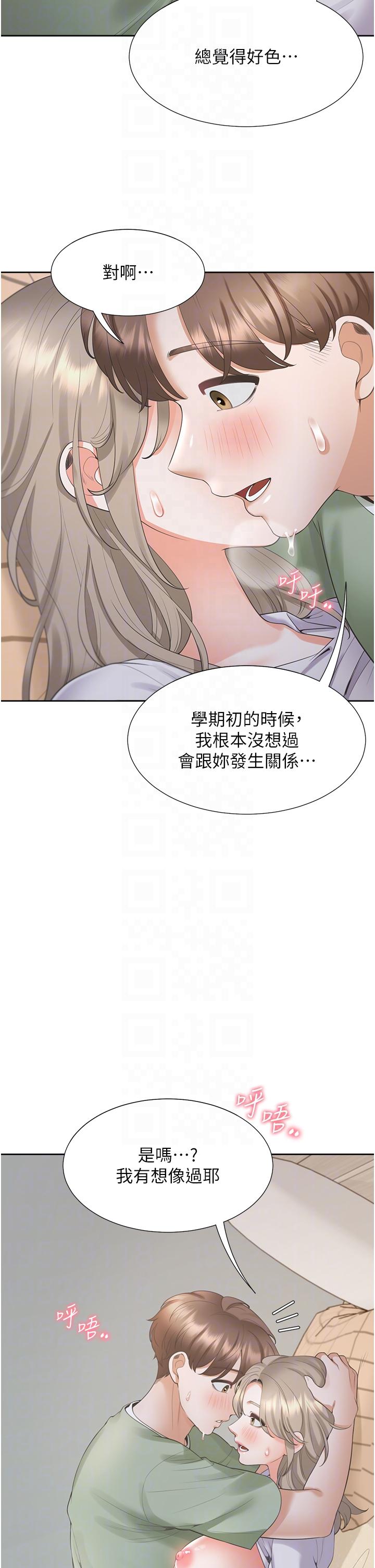 第59话-不小心射进去了