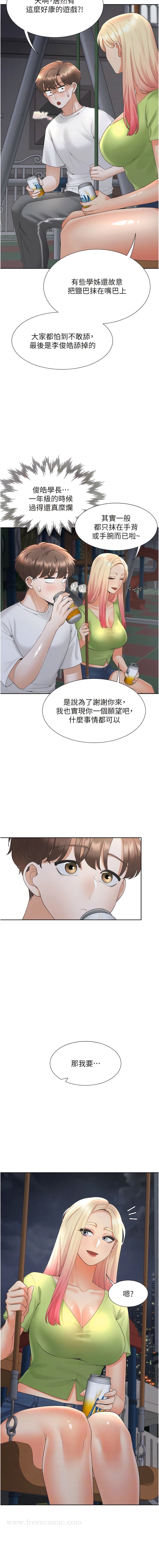 第62话-闺蜜决裂的背后原因