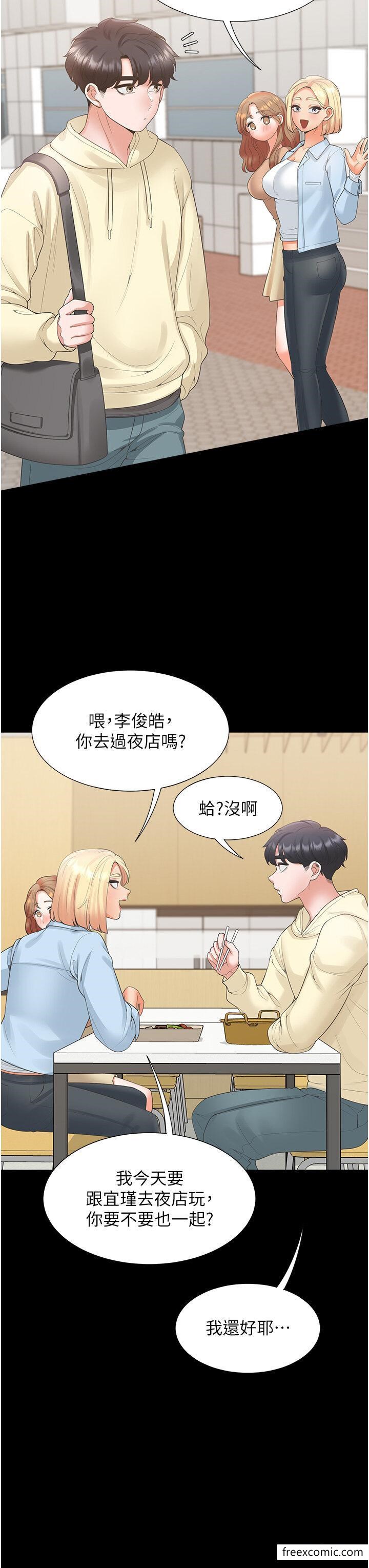 第63话-先下手为强