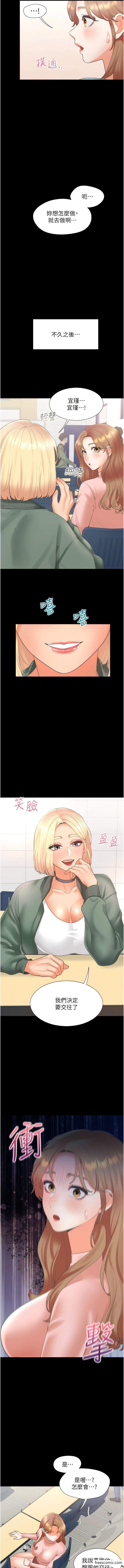 第64话-我们决定交往了