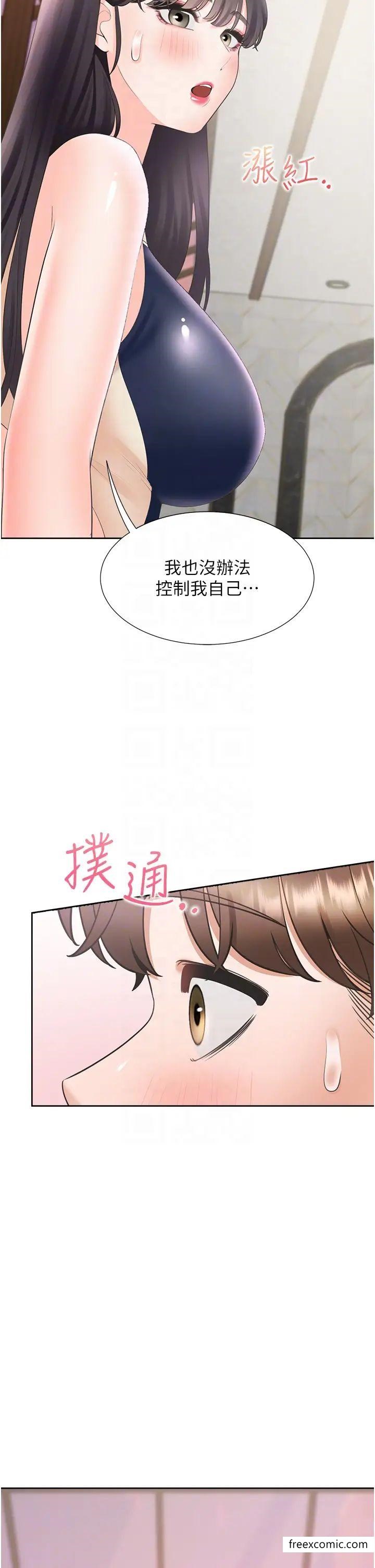 第67话-不分场合发情的两人