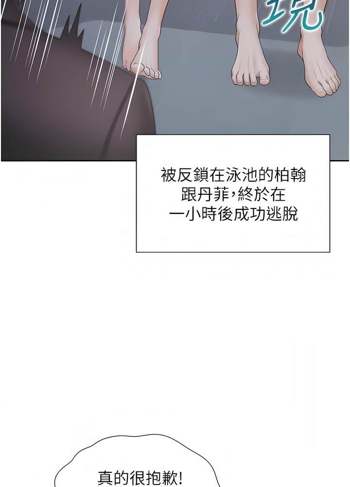 第70话-激战后的不眠夜