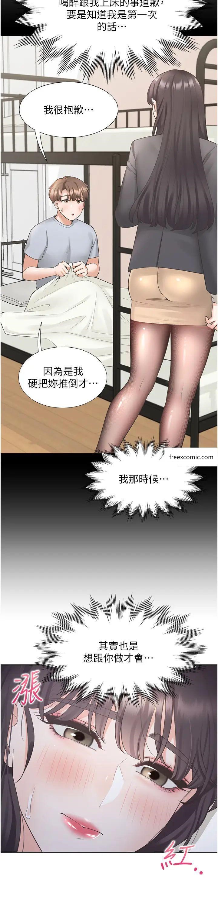 第71话-这样妳就动不了了吧？