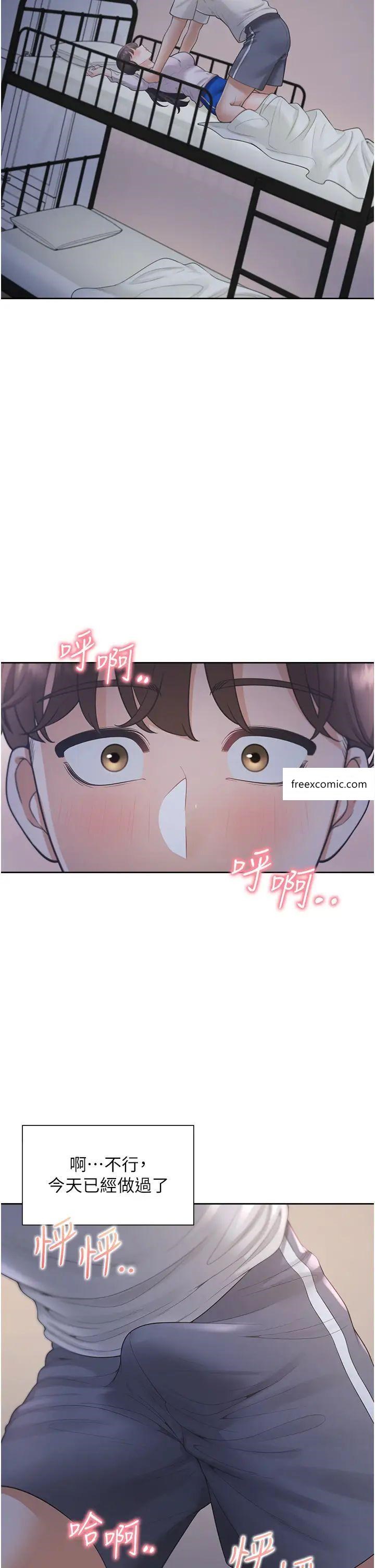 第71话-这样妳就动不了了吧？