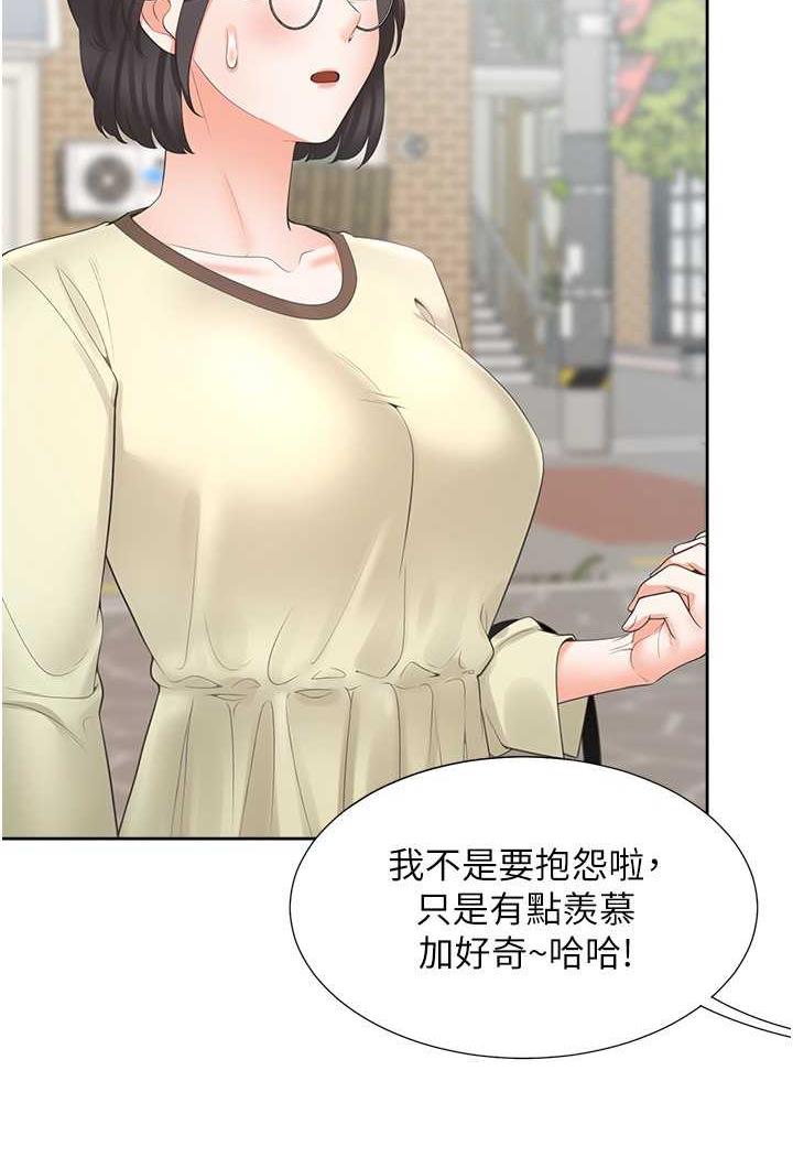 第72话-被抽到发红的蜜臀