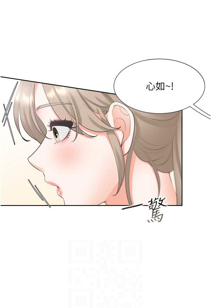 第73话-一触即发的三角关係