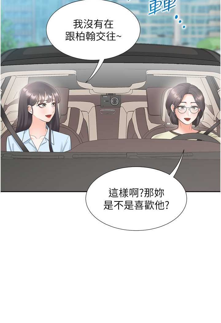 第73话-一触即发的三角关係