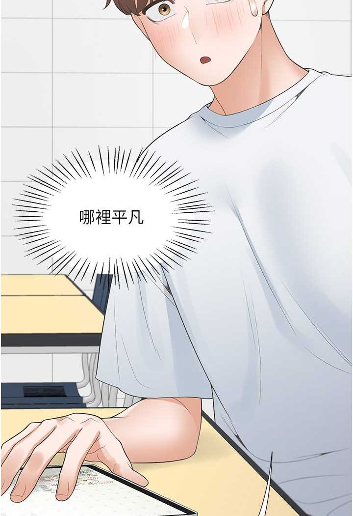 第73话-一触即发的三角关係