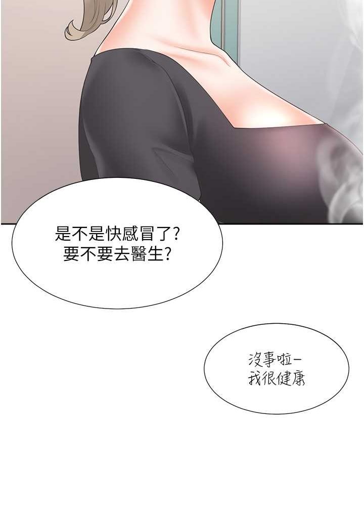 第74话-妳也喜欢柏翰吗?