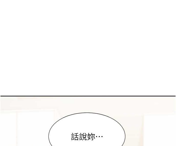 第74话-妳也喜欢柏翰吗?