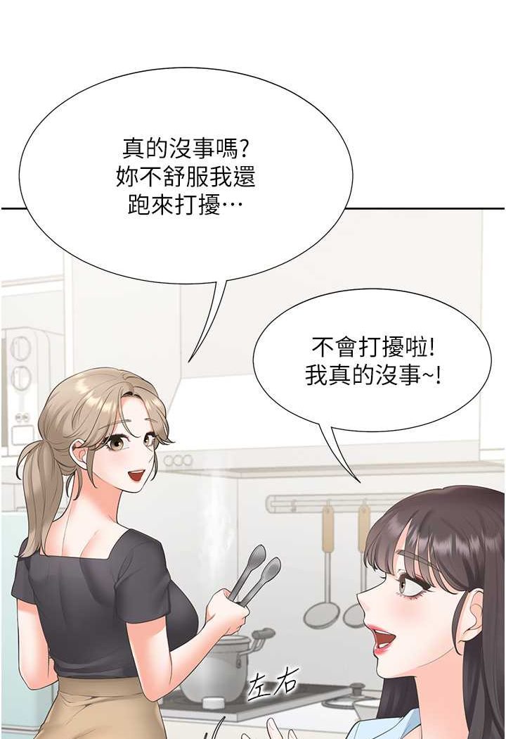 第74话-妳也喜欢柏翰吗?