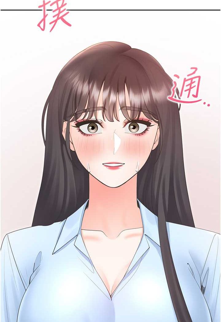 第75话-勾引男人的祕诀