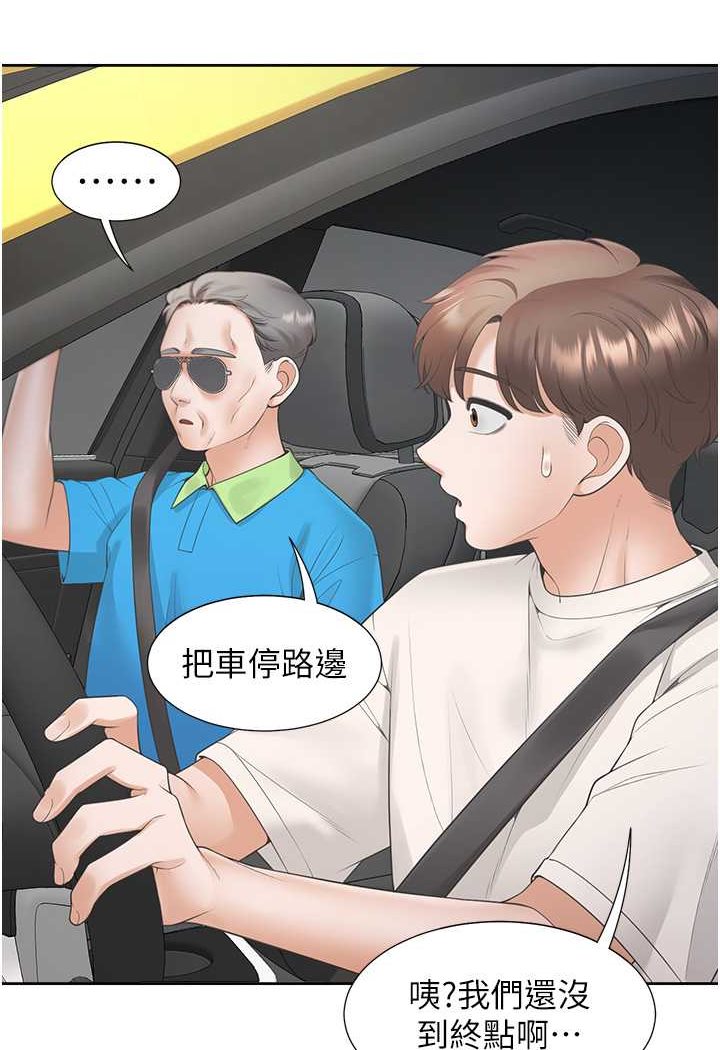 第75话-勾引男人的祕诀