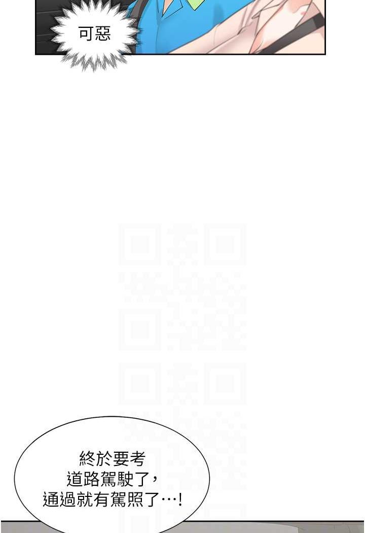 第75话-勾引男人的祕诀