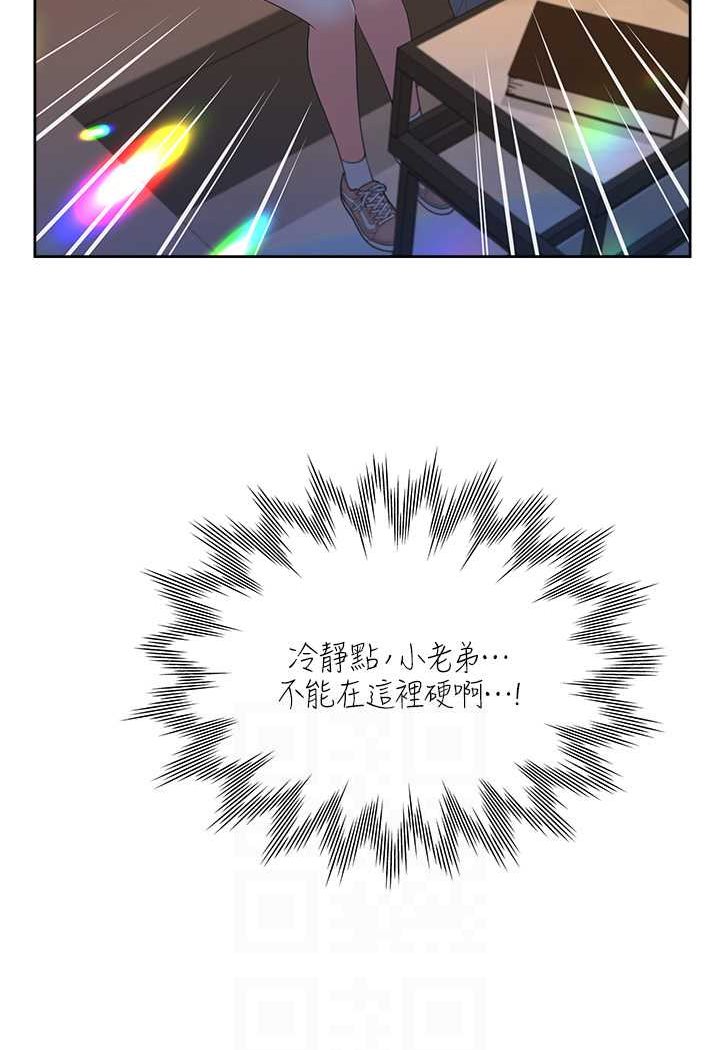 第76话-我是找你来「培养感情」的