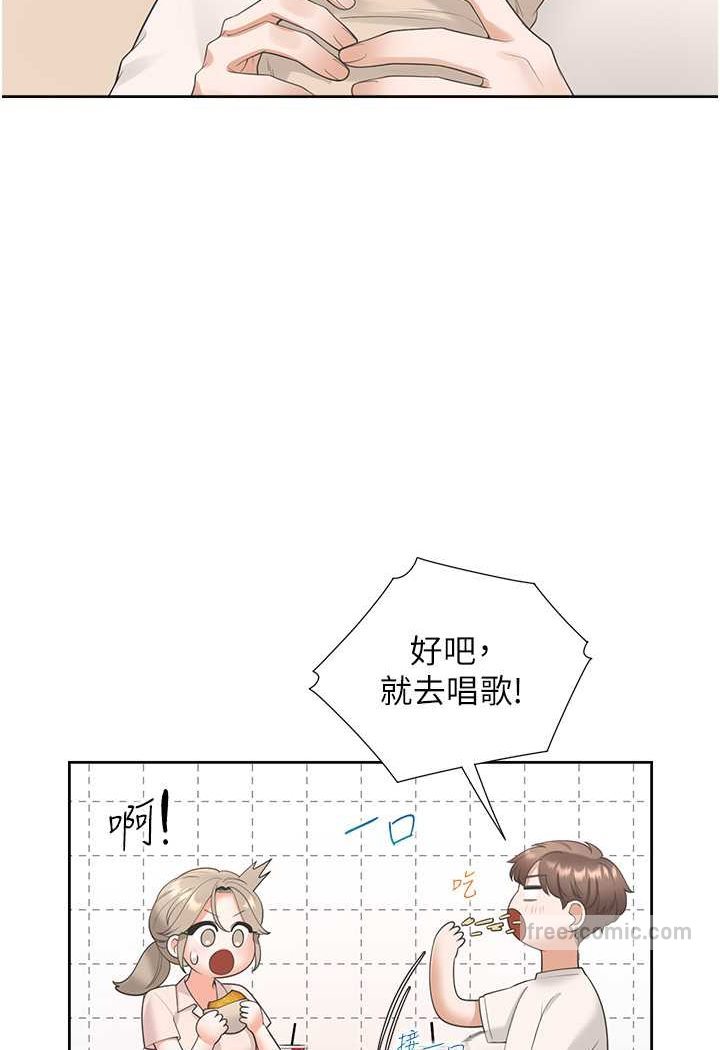 第76话-我是找你来「培养感情」的