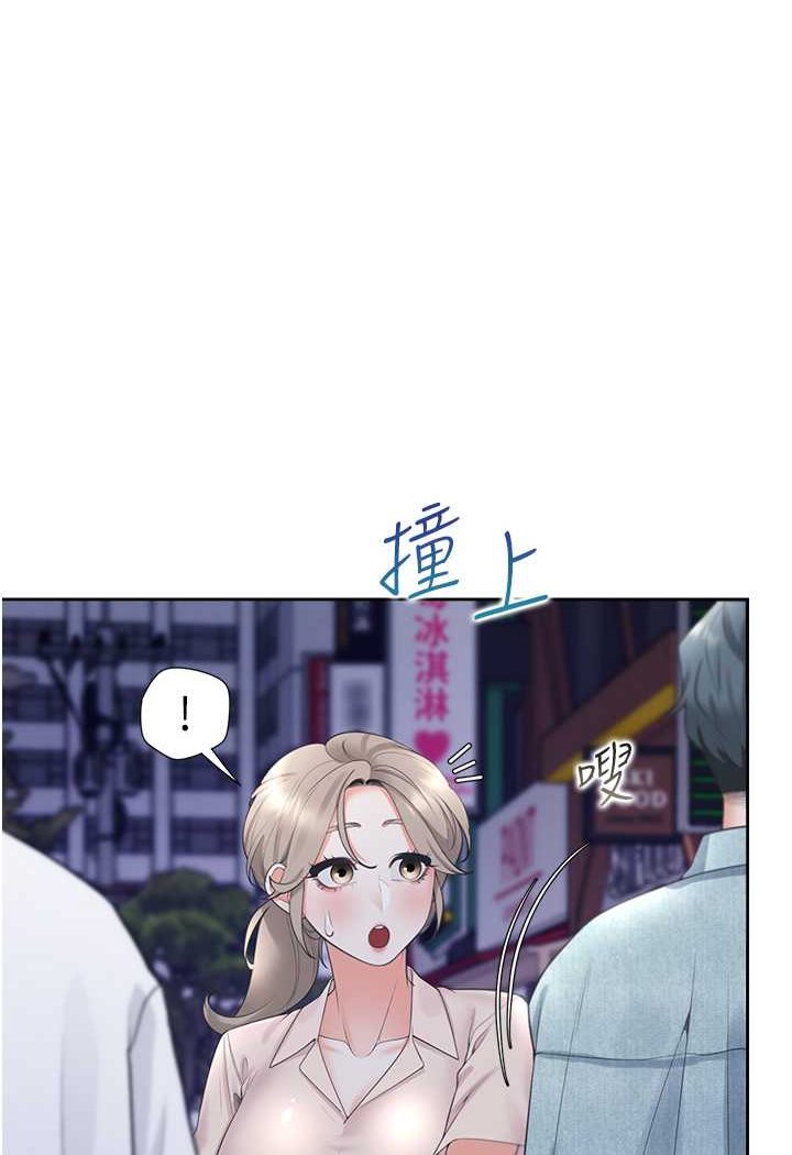 第76话-我是找你来「培养感情」的