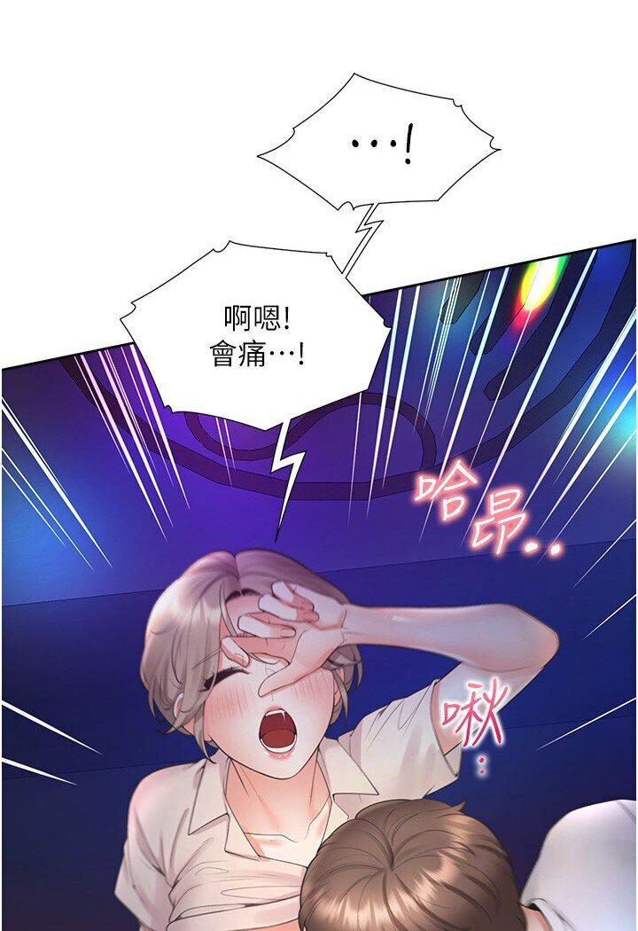 第77话-今天可以射里面