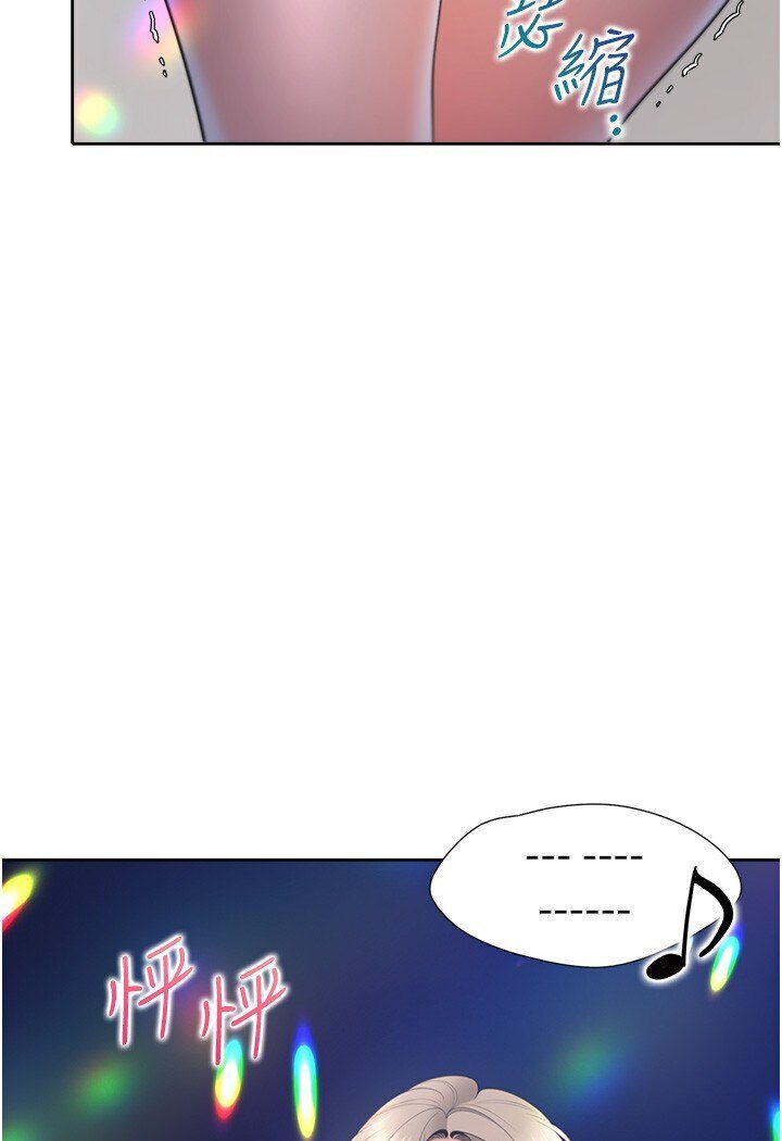 第77话-今天可以射里面