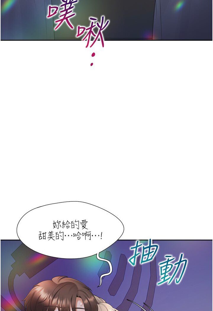 第77话-今天可以射里面