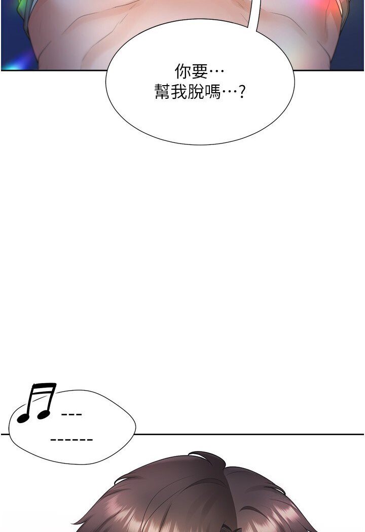 第77话-今天可以射里面