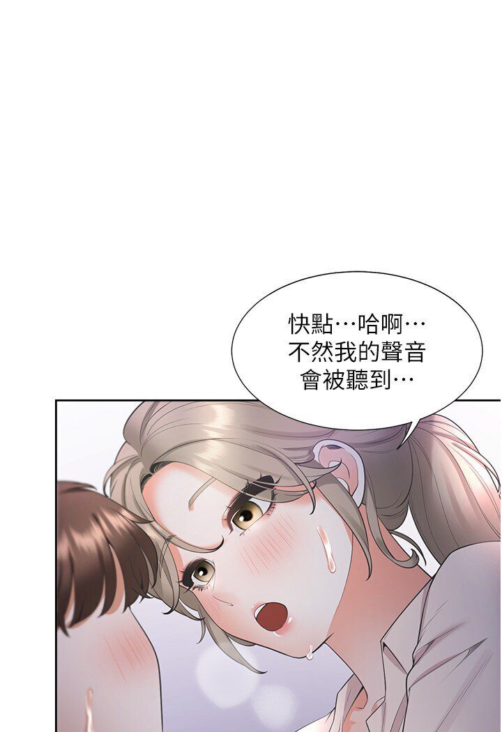 第77话-今天可以射里面