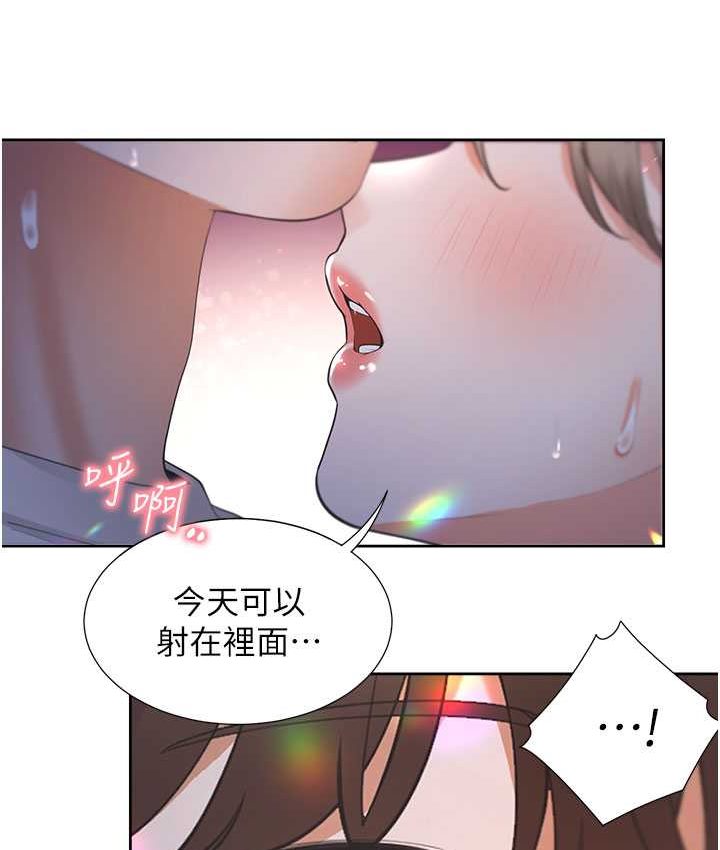 第78话-跟着音乐噗滋噗滋