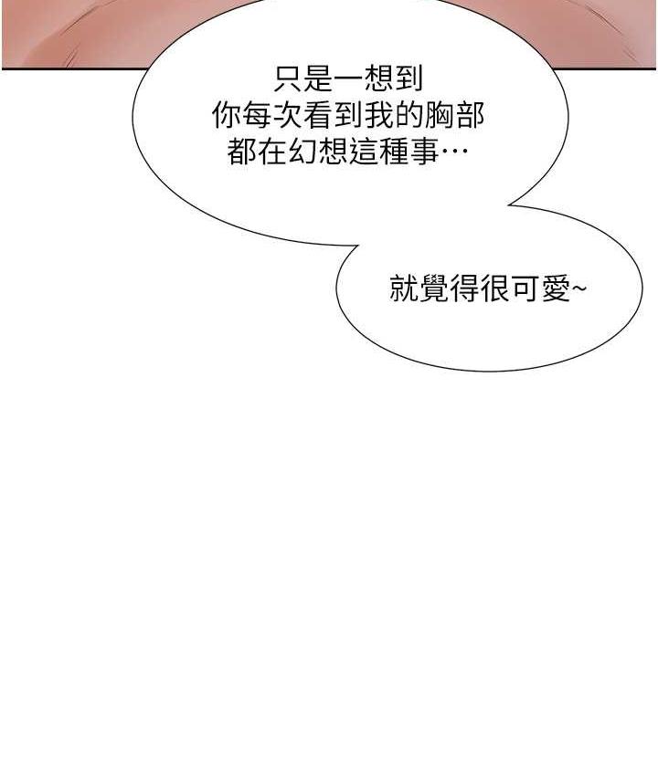 第80话-一天做800次都可以!
