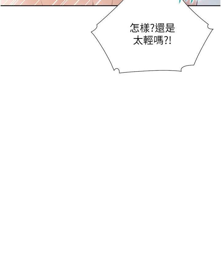 第80话-一天做800次都可以!