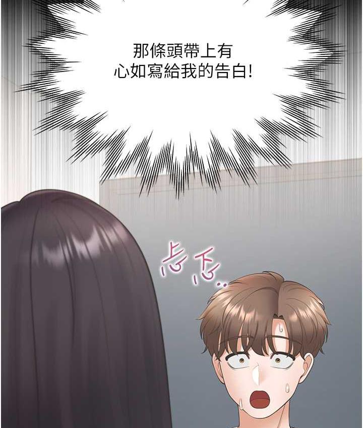 第81话-跟室友姊姊撕破脸