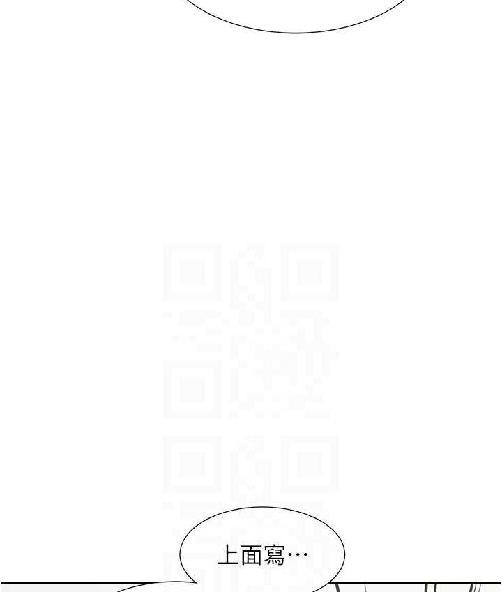 第81话-跟室友姊姊撕破脸