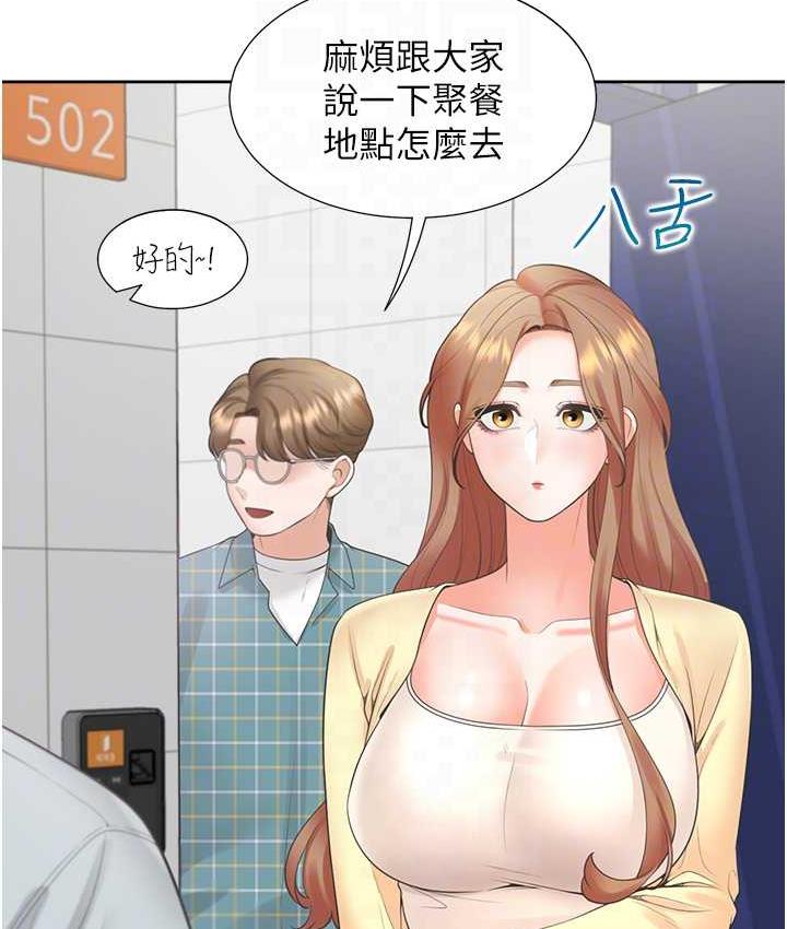 第82话-你一点都不在乎我吗?
