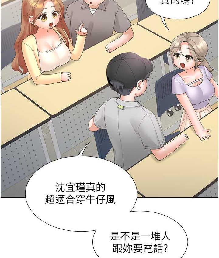 第82话-你一点都不在乎我吗?