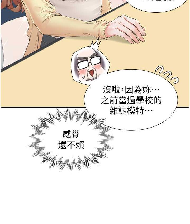 第82话-你一点都不在乎我吗?