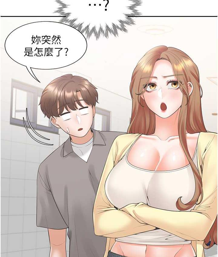 第82话-你一点都不在乎我吗?