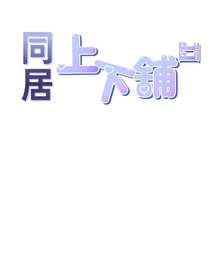 第83话-假阳具没你的大鵰舒服