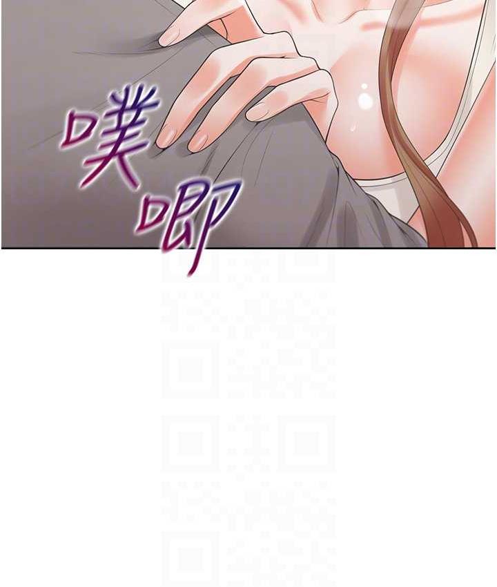 第84话-那里已经变成你的形状了