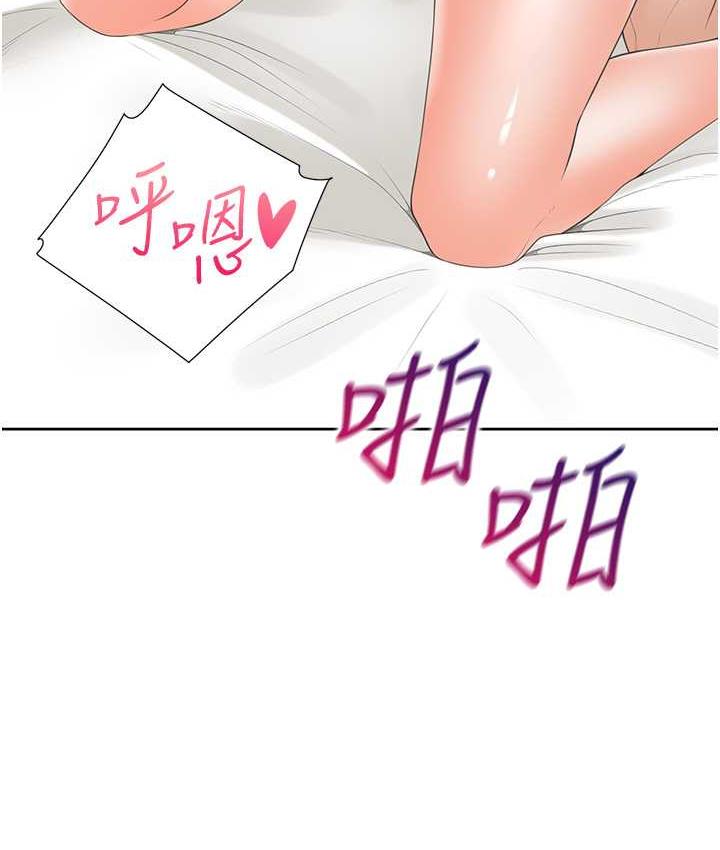 第84话-那里已经变成你的形状了