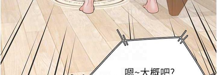 第85话-被残忍揭发的过去